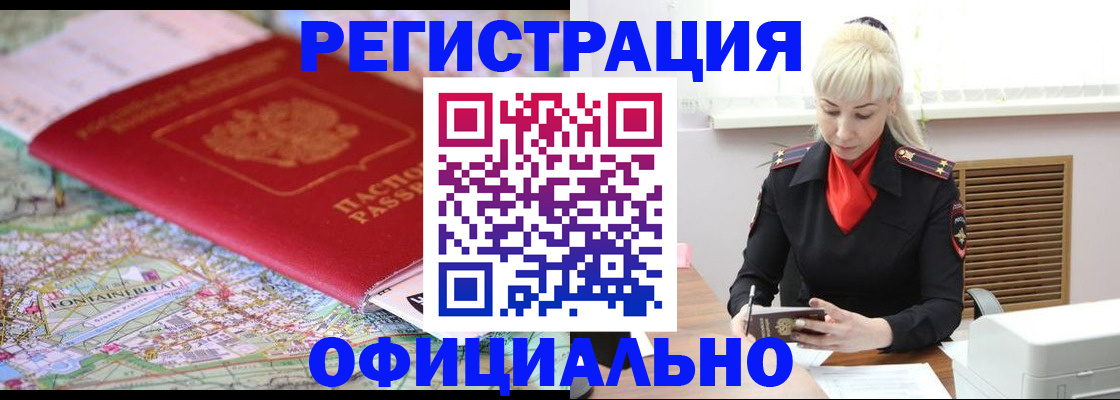 временная регистрация в Дубовке