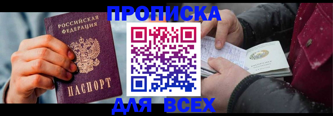 временная регистрация поиск в Дубовке