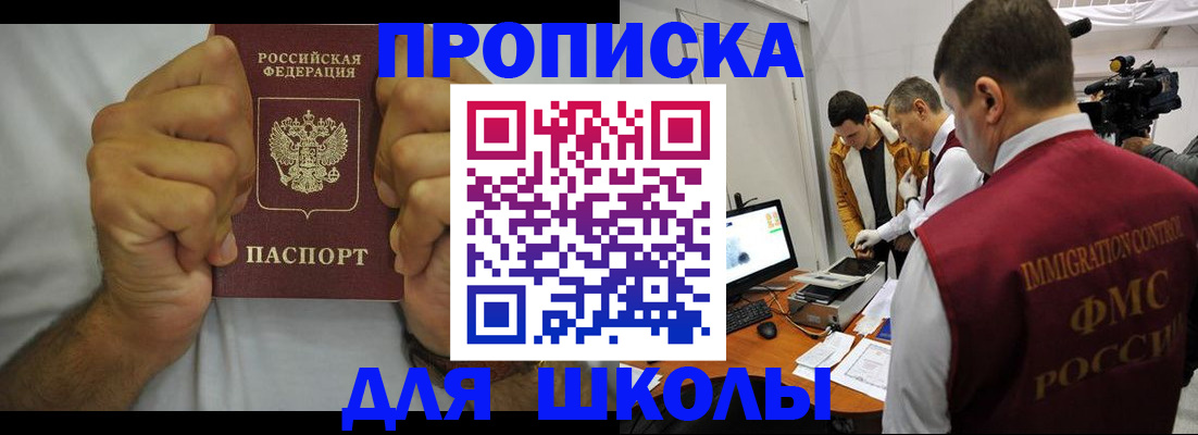 временная регистрация недорого в Дубовке
