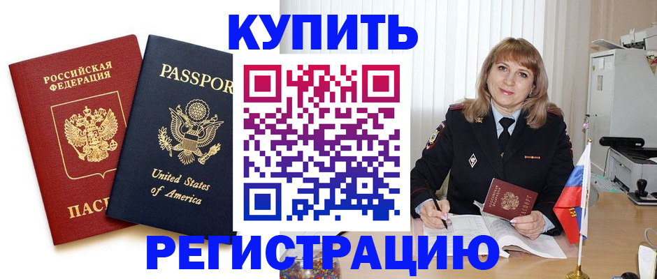 временная регистрация 2025 в Дубовке