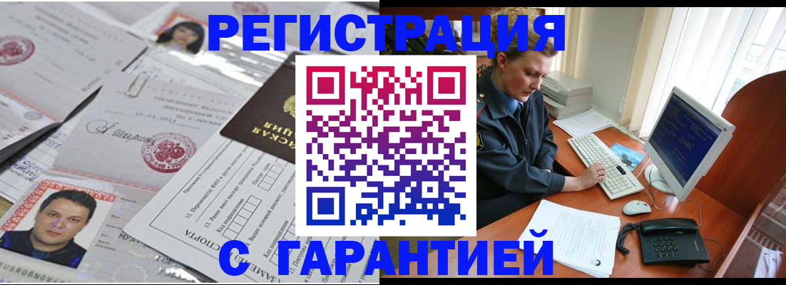 временная регистрация адрес в Дубовке